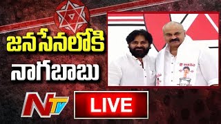 Actor NagaBabu Joins Janasena Party | Vijayawada | Pawan Kalyan | NTV LIVE