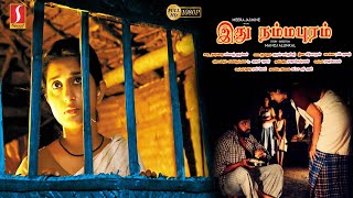 Ithu Nammapuram Tamil Dubbed Full Movie  | Meera Jasmine | Riyaz Khan | Siddique | Lakshmi Priya