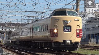 【4K】JR伯備線　特急やくも381系電車　倉敷駅発車