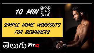 10MIN SIMPLE HOME WORKOUT for BEGINNERS | NO Equipment | by Prashanth FITIQ | Fitness Trainer