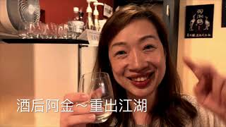 【北九州】溫酒場醉小/日本酒喝到飽