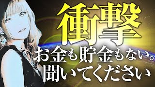 超神回《HAPPYちゃん》衝撃！お金も貯金もない。どうすればいいのかお話します《ハッピーちゃん》