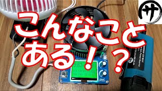 【衝撃】マキタ互換バッテリーの10.8ｖBL1015を検証してみたらまさかの結果に驚いた！こんなことは初めてです。絶対見ないと損！必見です！Makita compatible battery