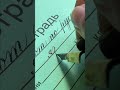 Скоро в школу calligraphy каллиграфия