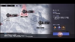 ハガモバ　勢力戦線　暗影2-9