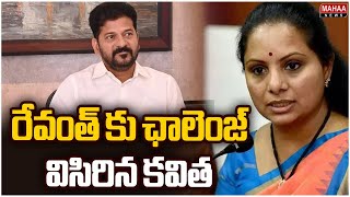 రేవంత్ కు ఛాలెంజ్ విసిరిన కవిత..MLC Kavitha Challenge To CM Revanth Reddy On BC Reservation