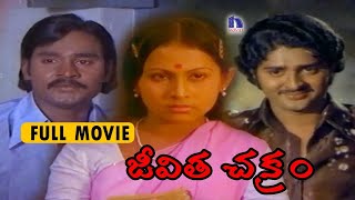 Jeevitha Chakram Telugu Full Movie || K. Bhagyaraja, Sumathi, Goundramani