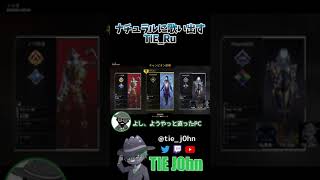 そして普通に会話するTIE_J0hn【Apex切り抜き/TIE Ru/TIE Gian/TIE J0hn】