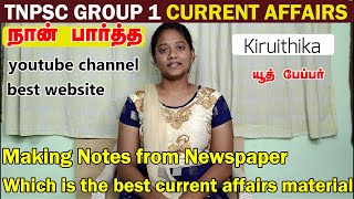 tnpsc group 1 current affairs preparation |How to take notes from Newspaper for current affairs