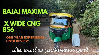 15 വർഷമായി ഡീസൽ ഓട്ടോറിക്ഷ ഓടിച്ച ഡ്രൈവർ bajaj maxima x wide cng bs6 ഒരു വർഷം ഉപയോഗിച്ച അനുഭവം  🔥❤️😭