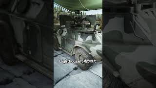 15秒で分かる「Revision - Lighthouse」【EFT】【タルコフストーリー解説】#escapefromtarkov