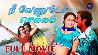 நீ வேணுண்டா செல்லம் (2006) Nee Venunda Chellam Movie | Jithan Ramesh | Namitha | Tick Movies - Tamil