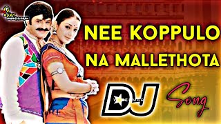 Nee Koppulo Na Malle Thota Dj Song||Balakrishna Dj Songs||Telugu Dj Songs||Dj Ajay