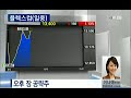 오후장 공략주 2012.10.04 방송