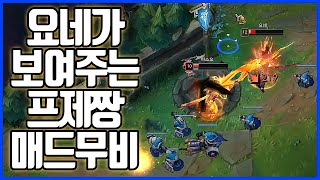 요네가 프제짱했네..요네VS조이,야스오(League of legends Korea Challenger Yasuo !)