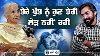 ਮੇਰੇ ਪੁੱਤ ਨੂੰ ਹੁਣ ਮੇਰੀ ਲੋੜ ਨਹੀਂ ਰਹੀ | Exclusive with Dr.Balwinder Brar | Gurpreet Bal | Kudrat