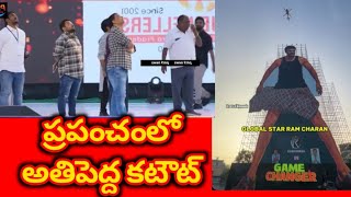 pm9 news//గిన్నిస్ బుక్ ఎక్కిన గ్లోబల్ స్టార్ రామ్ చరణ్ గేమ్ చేంజర్ మూవీ 256 అడుగుల కటౌట్