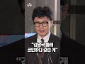 김남국 코인과 한동훈 연관성 채널a shorts