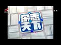 《杂志天下》微整形市场亟待规范20171227 高清版