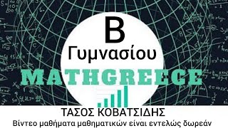 2α γυμν 1.4 Επιλυση προβληματων με τη χρηση εξισωσεων