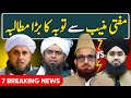 BARELVI against Mufti Muneeb ur Rehman ? Engineer Muhammad Ali Mirza | Mufti Tariq Masood Viral