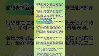 高分热门穿越玄幻文《剑荡八荒》洛景辰小说全文