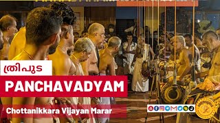 Panchavadyam Thripuda by Chottanikkara Vijayan Marar \u0026 Cherpulassery Sivan | പഞ്ചവാദ്യം ത്രിപുട 😍💥