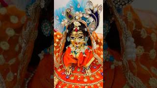 इस लिए बरसाने वाली है #motivation #laddugopal #meremadhavgopal #youtubeshorts #love