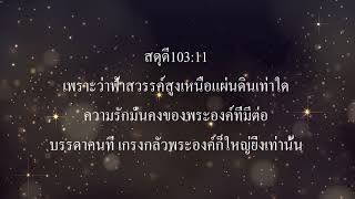 หายเหนื่อย  02 08 21 โยเซฟ ชำกรม