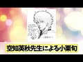 【漫画・アニメ】漫画家が描いた有名人の似顔絵がかっこよすぎた【ガルちゃん反応集】