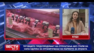 Трговците предупредуваа на отпуштања ако стапи на сила одлука за ограничување на маржите