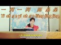 15. 2020 learn chinese through a popular song little star learn chinese with sharon i like mandarin