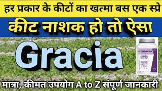 Godrej Gracia Insecticide use in Hindi / fluxametamide10% ec / Godrej Gracia