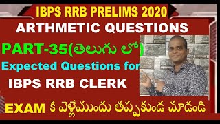 IBPS RRB 2020 Office assistant Prelims #Arthmetic | How to crack IBPS RRB Clerk(తెలుగులోa)Part-35