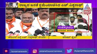 MLC H Vishwanath Apologies With People Over Ruckus In Legislative Council