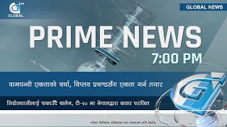 वामपन्थी एकताको चर्चा, विप्लव प्रचण्डसँग एकता गर्न तयार !__सिडोलवासीलाई फकाउँदै बालेन