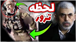 اولین فیلم از لحظه ترور یحیی سنوار 🔴