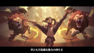 【ハンター】 「足萎えの羊」 - キャラストーリー動画 【IdentityV 第五人格】