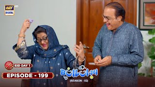 Bulbulay Season 2 Episode 199 | Eid Day 1 Special | 22nd April 2023 | ARY Digital