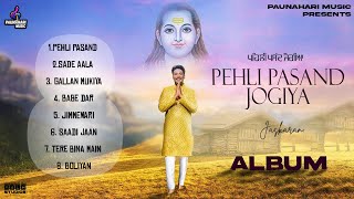 Pehli Pasand Jogiya ( Full Album)Jaskaran | DD| Devotional Song |Baba Balak Nath Ji Superhit Bhajan