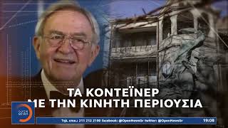 «Ιδού η περιουσία μου» - 2004: Ο τέως στο Τατόϊ μετά την απόφαση του Ευρωπαϊκού δικαστηρίου