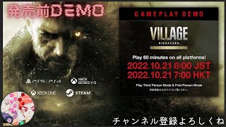 [ﾄﾜｲﾗｲﾄ]赤神kira/2022/10/22/[BIOHAZARDVILLAGE]TPS60分ゴールドエディションDEMO