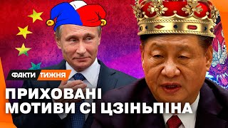 СВІТ РОЗВЕРТАЄТЬСЯ. Що ЗАДУМАВ Сі? Та навіщо йому ЯДЕРНА валізка Путіна