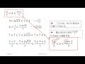 共通テスト全問解説　2024数学Ⅰa 第1問〔1〕無理数・不等式