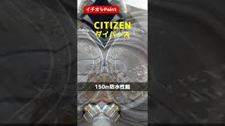 【イチオシPoint】シチズン ダイバーズウォッチ PARA WATER 150m 自動巻き 1970年代 Cal.7470・JA-2611【通常委託コース】