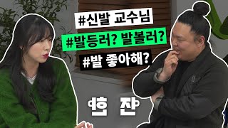 세계가 인정한 구두 디자이너에게 좋은 구두를 묻다 #한잔