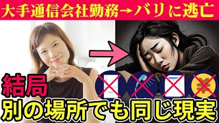 バリキャリ女性が何故こんなことに！？夢の移住がまさかの現実【林さえこさん前編】 バリ 移住 結婚 海外移住 海外旅行