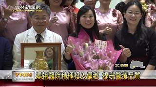 雲林新聞網-師韻合唱團 至北港媽祖醫院演出