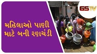 RAJKOT: મવડી વિસ્તારમાં મહિલાઓ પાણી માટે બની રણચંડી