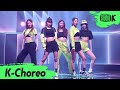 [K-Choreo 8K] 르세라핌 'FEARLESS' (LE SSERAFIM Choreography) l @MusicBank 220603